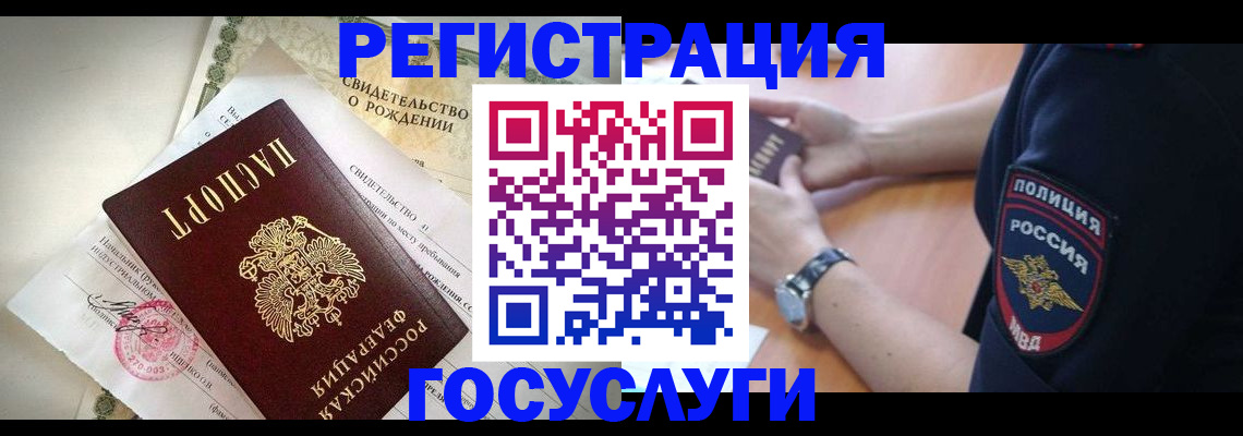 прописка для кредита в Дагестане