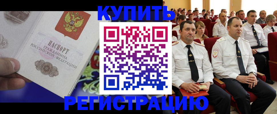 прописка для кредита в Дагестане
